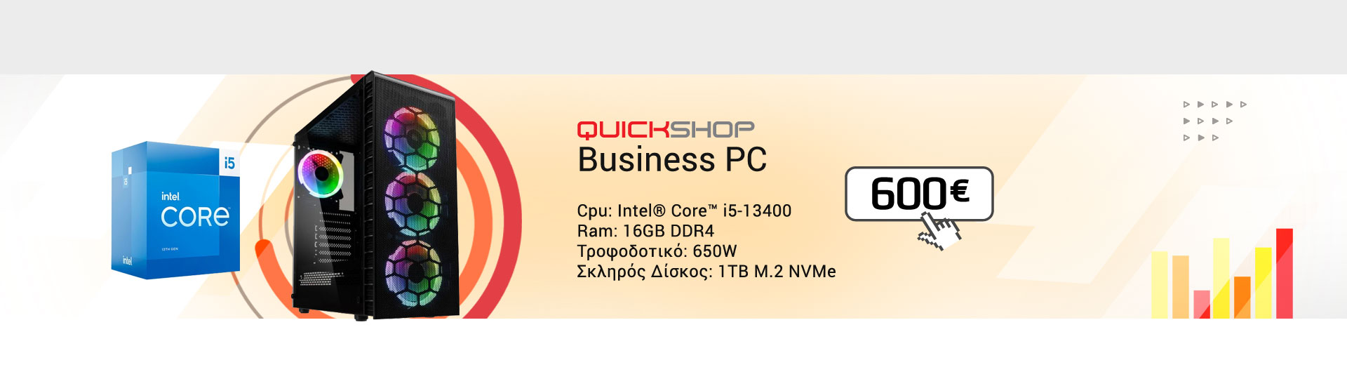 QUIX-BUSINESSPC-i5-13400