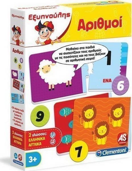 AS CLEMENTONI ΕΞΥΠΝΟΥΛΗΣ ΑΡΙΘΜΟΙ ΕΚΠΑΙΔΕΥΤΙΚΟ  ΕΛΛΗΝΙΚΑ ΑΓΓΛΙΚΑ   1024-63775
