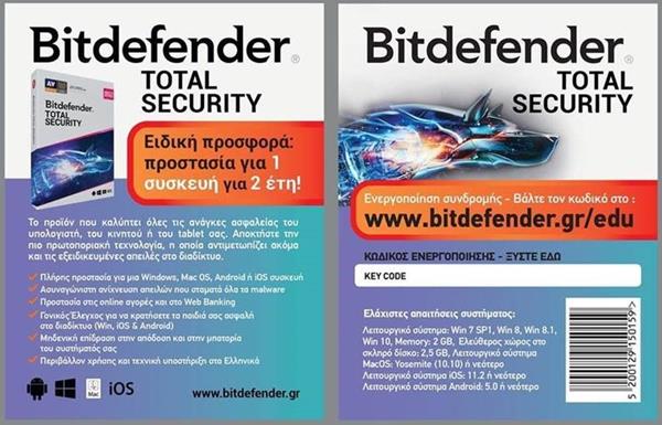 BITDEFENDER TOTAL SECURITY 1 DEVICE 2 YEAR CARD